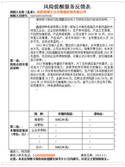 斗门税务服务